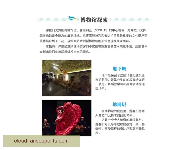 塞维利亚最新发展动态及城市文化经济全面解析